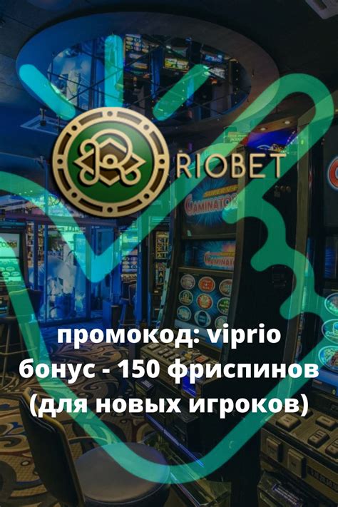 зеркало казино riobet29
